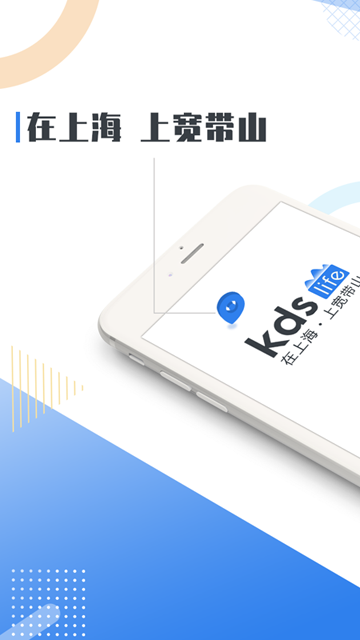 kds����ɽ�ֻ��� v6.7.30