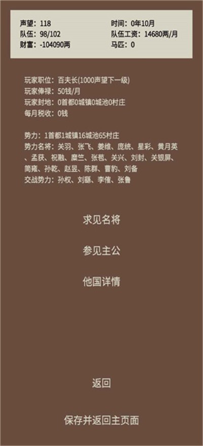 蛋糕三国官方版 v3.30