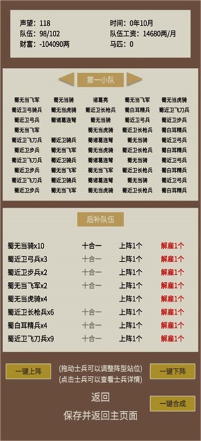 蛋糕三国官方版 v3.32