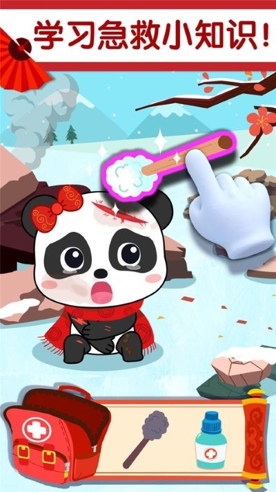 宝宝巴士奇妙好习惯 v9.92.00.002