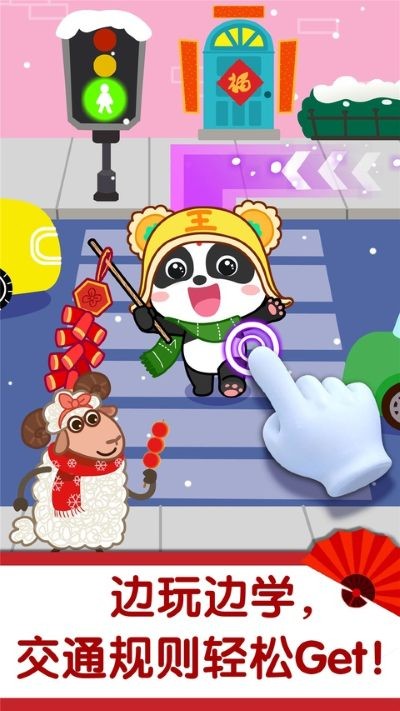 宝宝巴士奇妙好习惯 v9.92.00.003