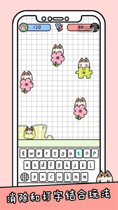 你会打字吗正版 v2.31
