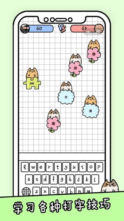 你会打字吗正版 v2.32