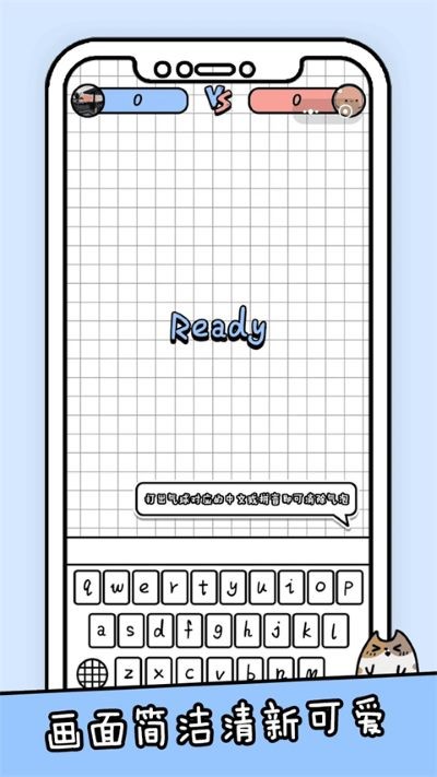 你会打字吗正版 v2.33