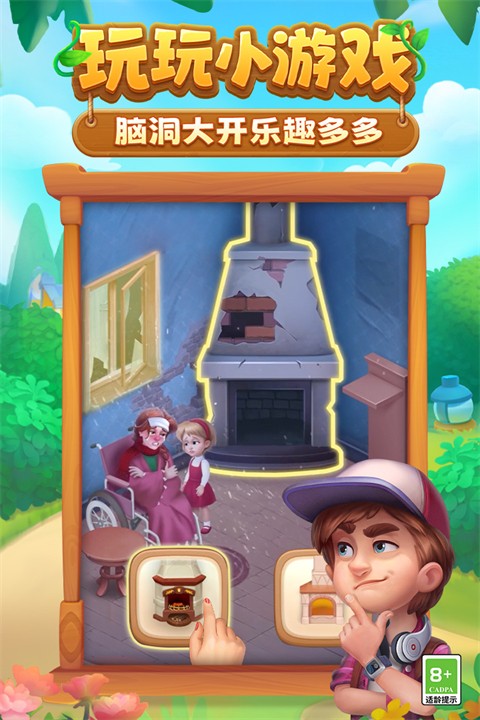 梦幻花园安卓版 v9.0.01