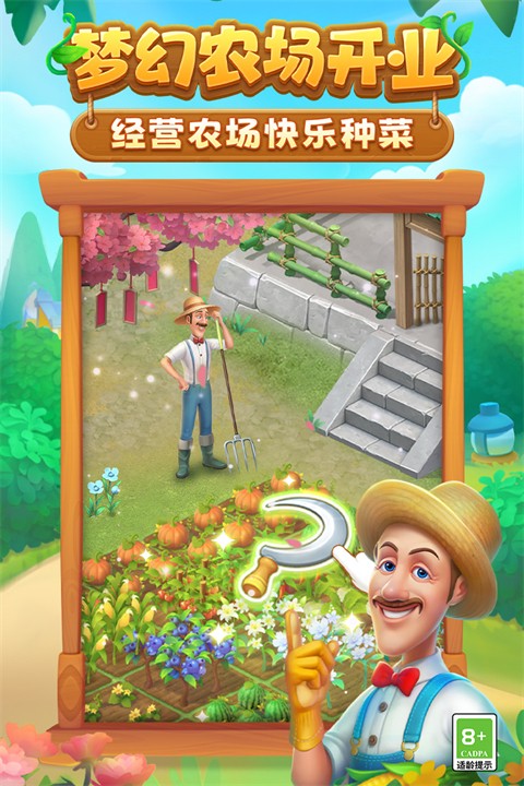 梦幻花园安卓版 v9.0.03