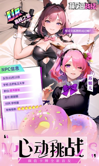 萌学园战纪0.05折手游 v0.0.11