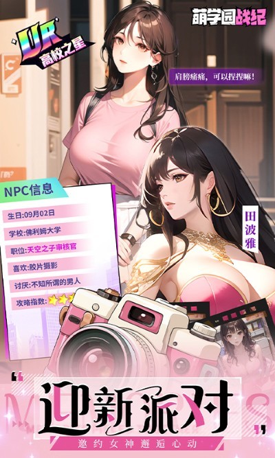 萌学园战纪0.05折手游 v0.0.10