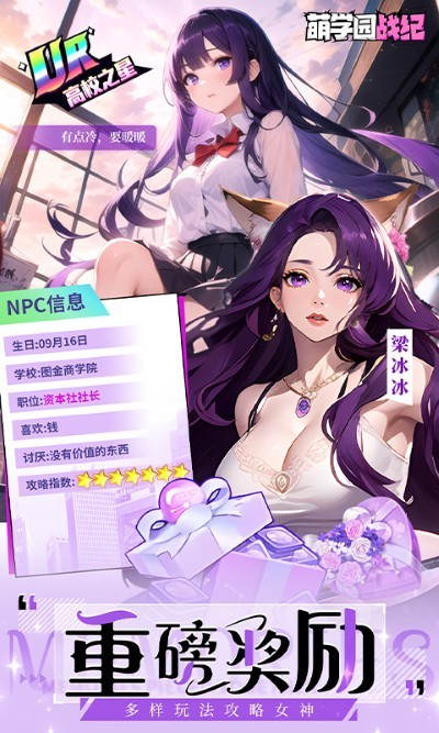 萌学园战纪0.05折手游 v0.0.12