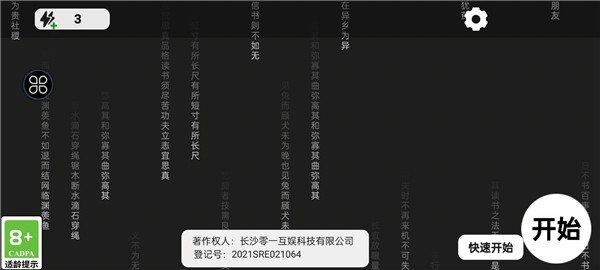 知识就是力量完整版 v3.3.80