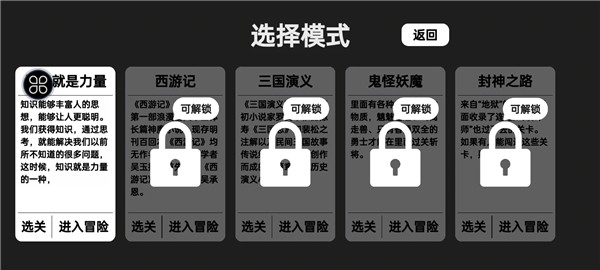 知识就是力量完整版 v3.3.81