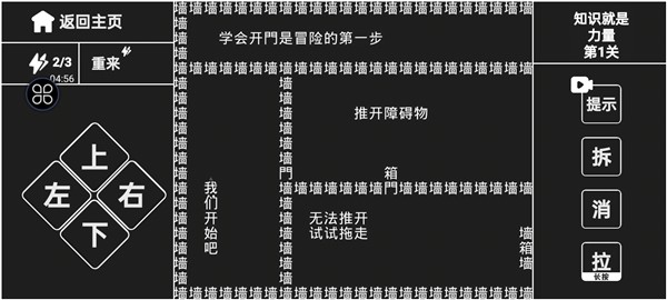 知识就是力量完整版 v3.3.82