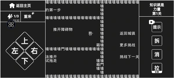 知识就是力量完整版 v3.3.83
