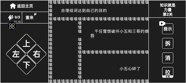知识就是力量完整版 v3.3.84