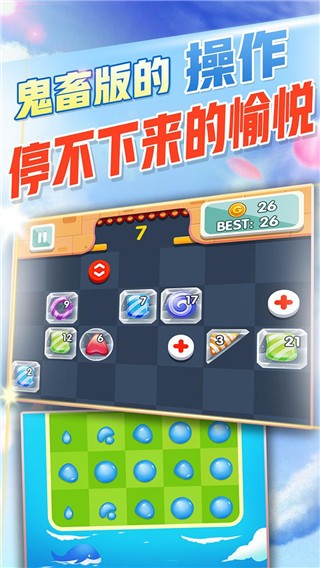 方块消除达人内购 v1.4.50