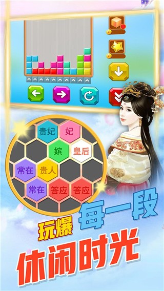 方块消除达人内购 v1.4.53