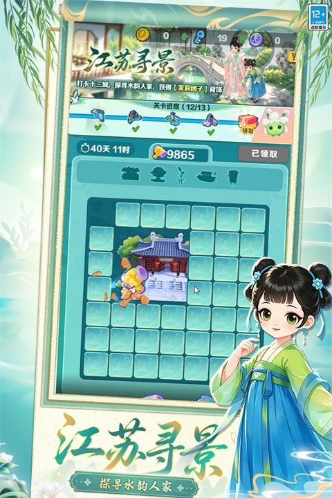 地铁跑酷国际服 v7.04.00