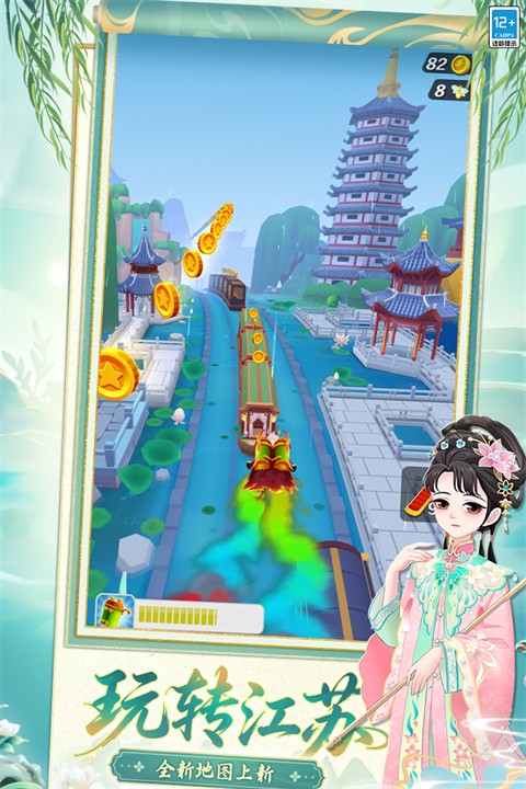 地铁跑酷国际服 v7.04.03