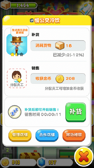 欢乐盖大楼3无限货币游戏 v2.0.34