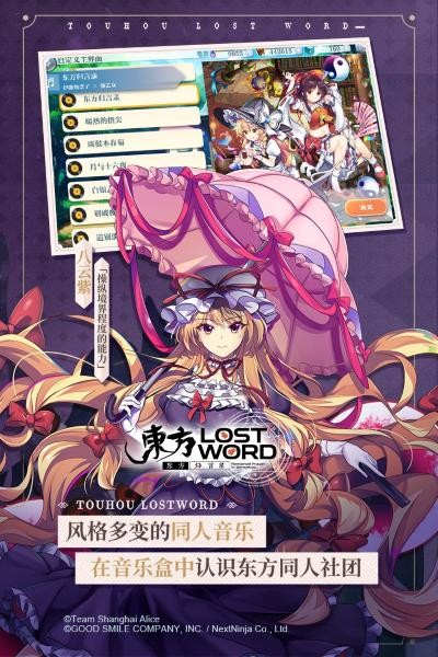 东方归言录手游 v6.5.10