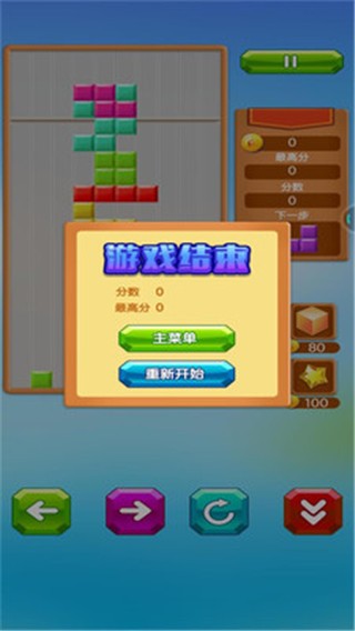 乐游方块消除游戏免费版 v1.4.40