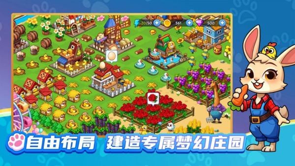梦幻庄园游戏 v1.7.30