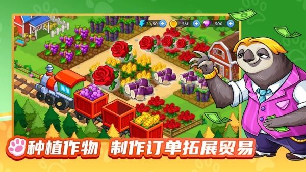 梦幻庄园游戏 v1.7.33