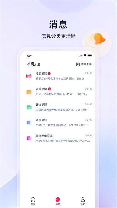 ��è�����̼Ұ�app�ֻ��� v0.7.20