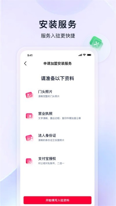 ��è�����̼Ұ�app�ֻ��� v0.7.22