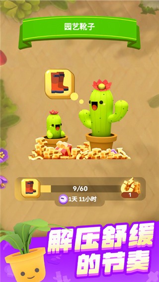 花园爱消除红包版最新版本更新内容 v1.0.30