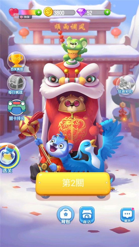 萌宠消消乐赚钱版 v1.1.91