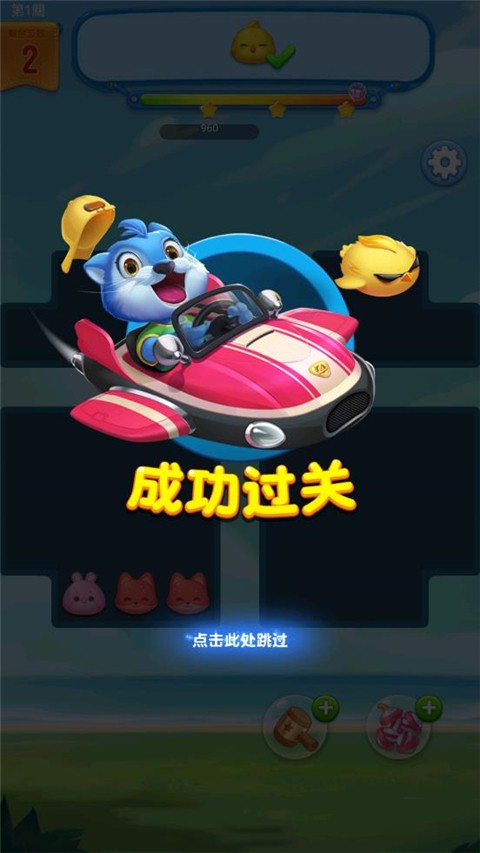 萌宠消消乐赚钱版 v1.1.92