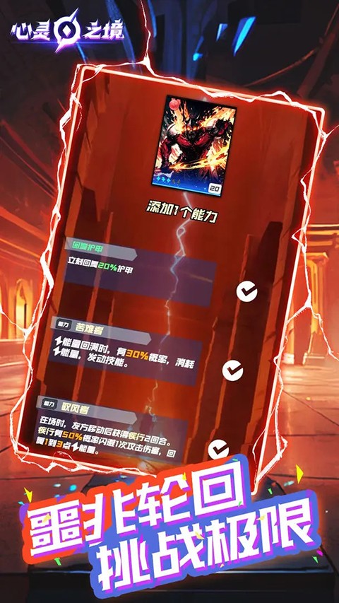 心灵之境完整版 v10.42