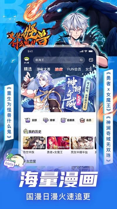 �����ն���app v6.1.00