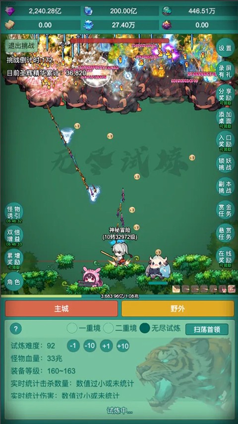 神秘冒险无限钻石 v1.9.22