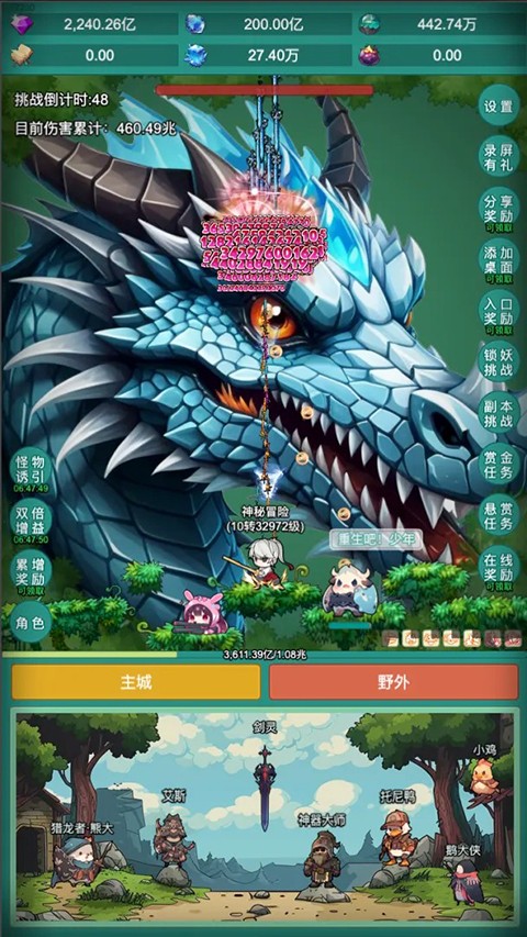 神秘冒险无限钻石 v1.9.23