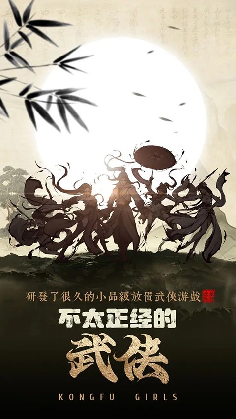 武娘外传最新版本 v4.00