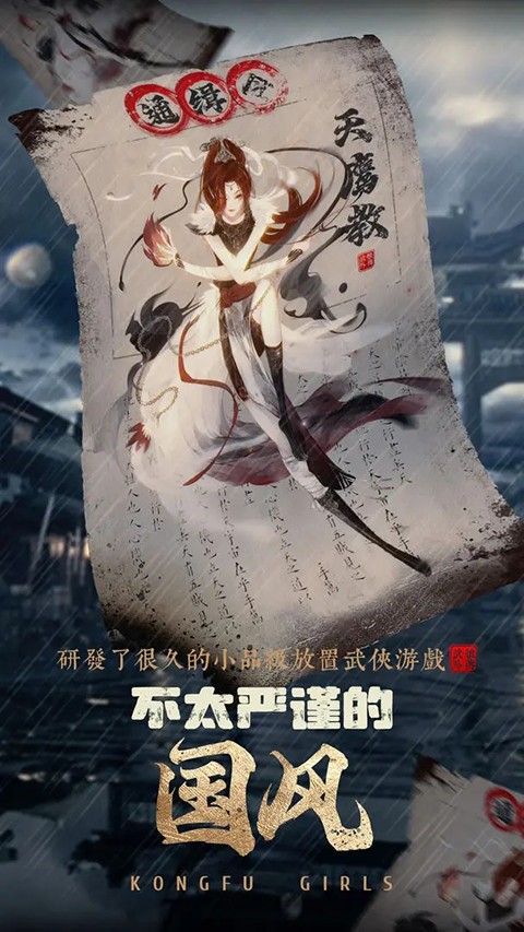 武娘外传最新版本 v4.01