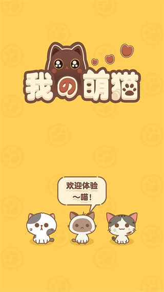 �ҵ���è��׿�� v1.0.00