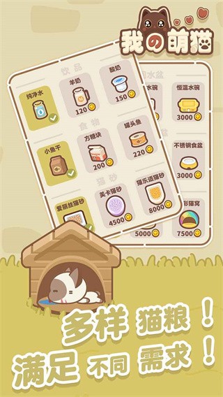 �ҵ���è��׿�� v1.0.03