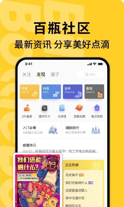 百瓶威士忌手机版 v3.77.32