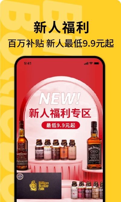 百瓶威士忌手机版 v3.77.33
