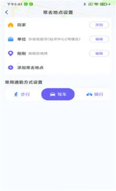 高能导航地图 v1.0.00