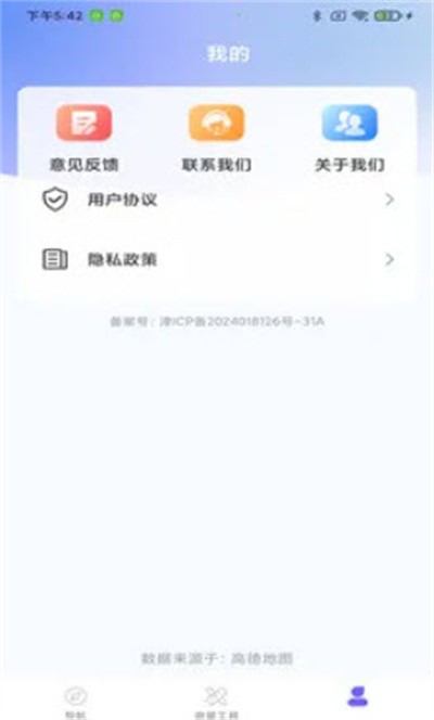 高能导航地图 v1.0.01