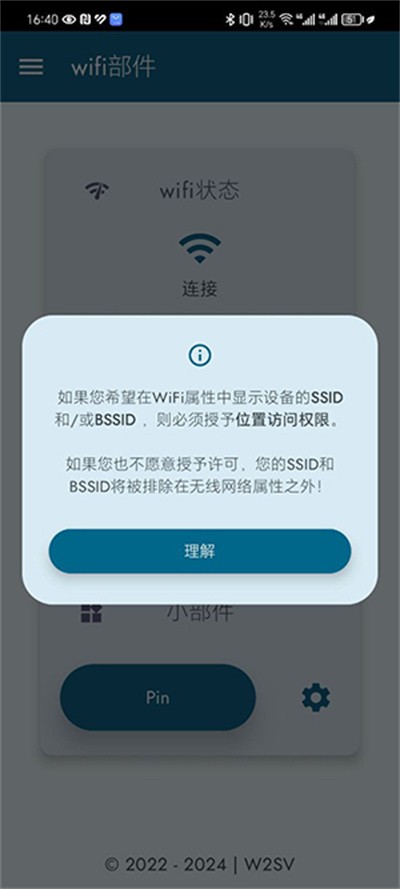 wifi������׿�� v1.4.030