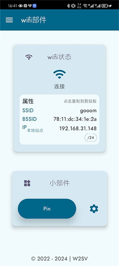 wifi������׿�� v1.4.031