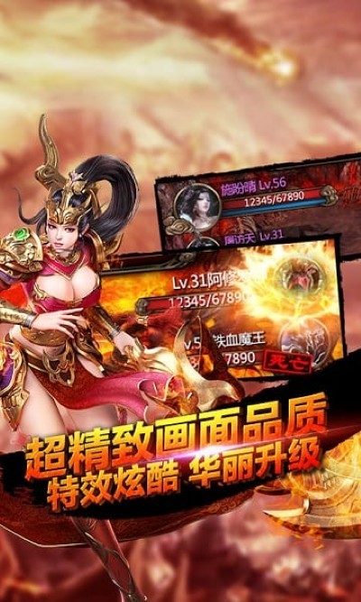 战殇bt满v版 v1.0.0 安卓星耀版2