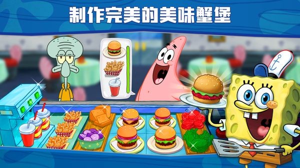 海绵宝宝餐厅模拟器无限金币无限钻石 v5.11.21