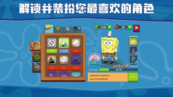海绵宝宝餐厅模拟器无限金币无限钻石 v5.11.22