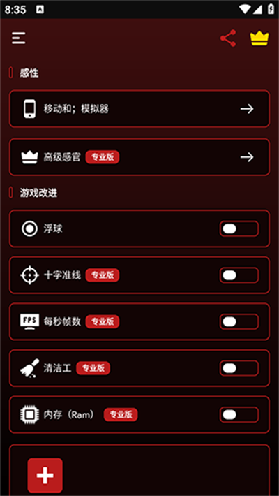 ְҵ��Ϸ������Pro v14.22
